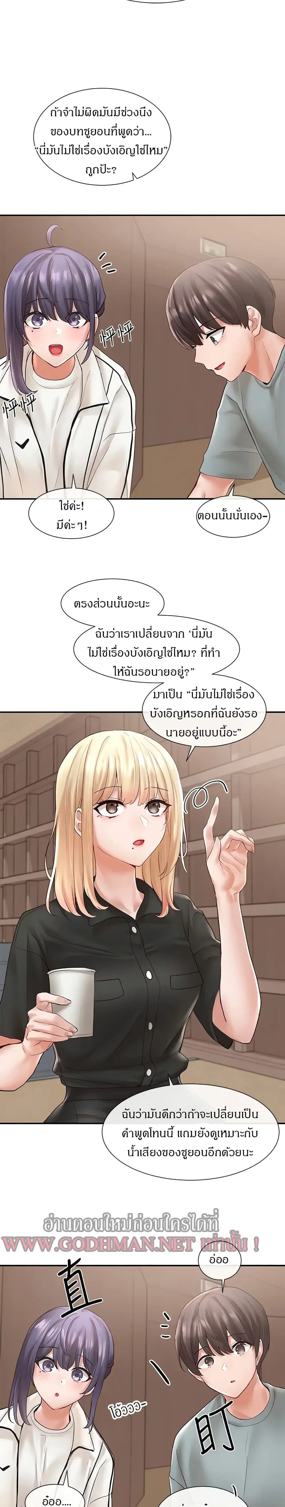 Theater Society (Circles) ตอนที่ 63 — หน้า 8 จาก 20