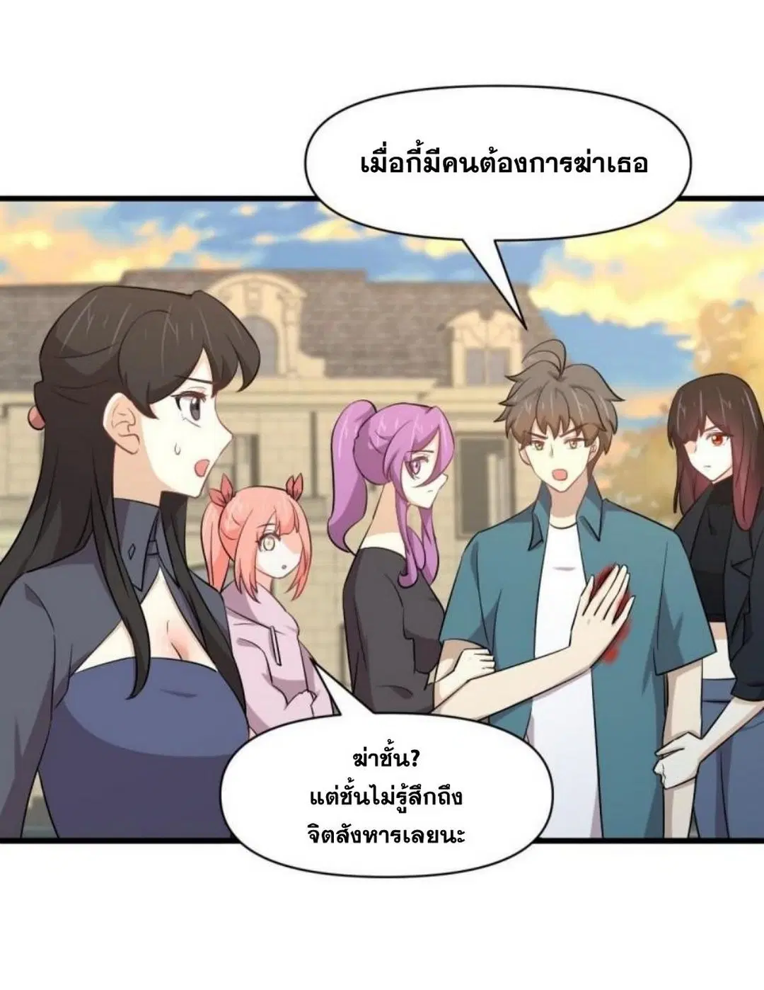 Immortal Swordsman in the Reverse World ตอนที่ 288 — หน้า 13 จาก 46