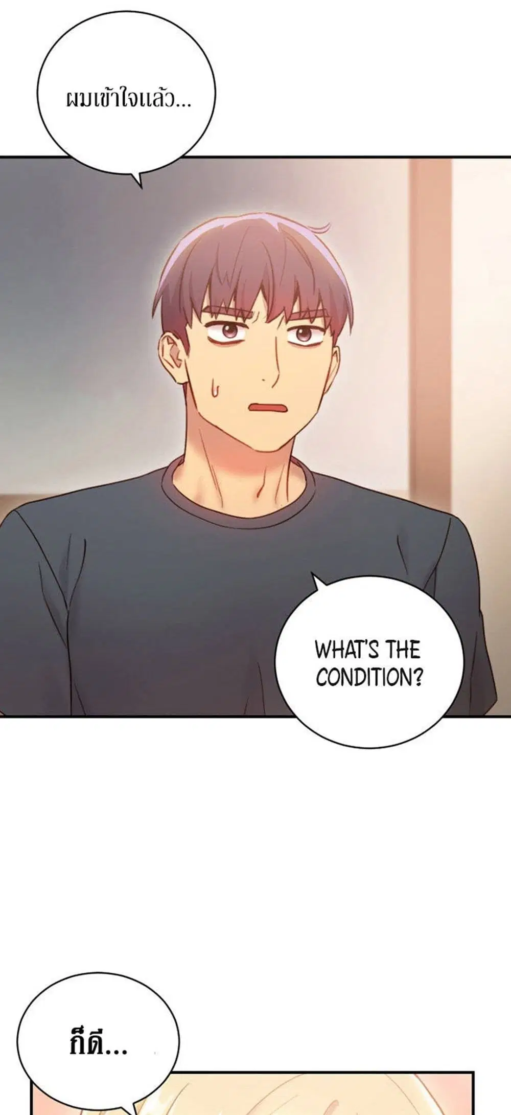 Stepmother Friends ตอนที่ 26 — หน้า 21 จาก 51