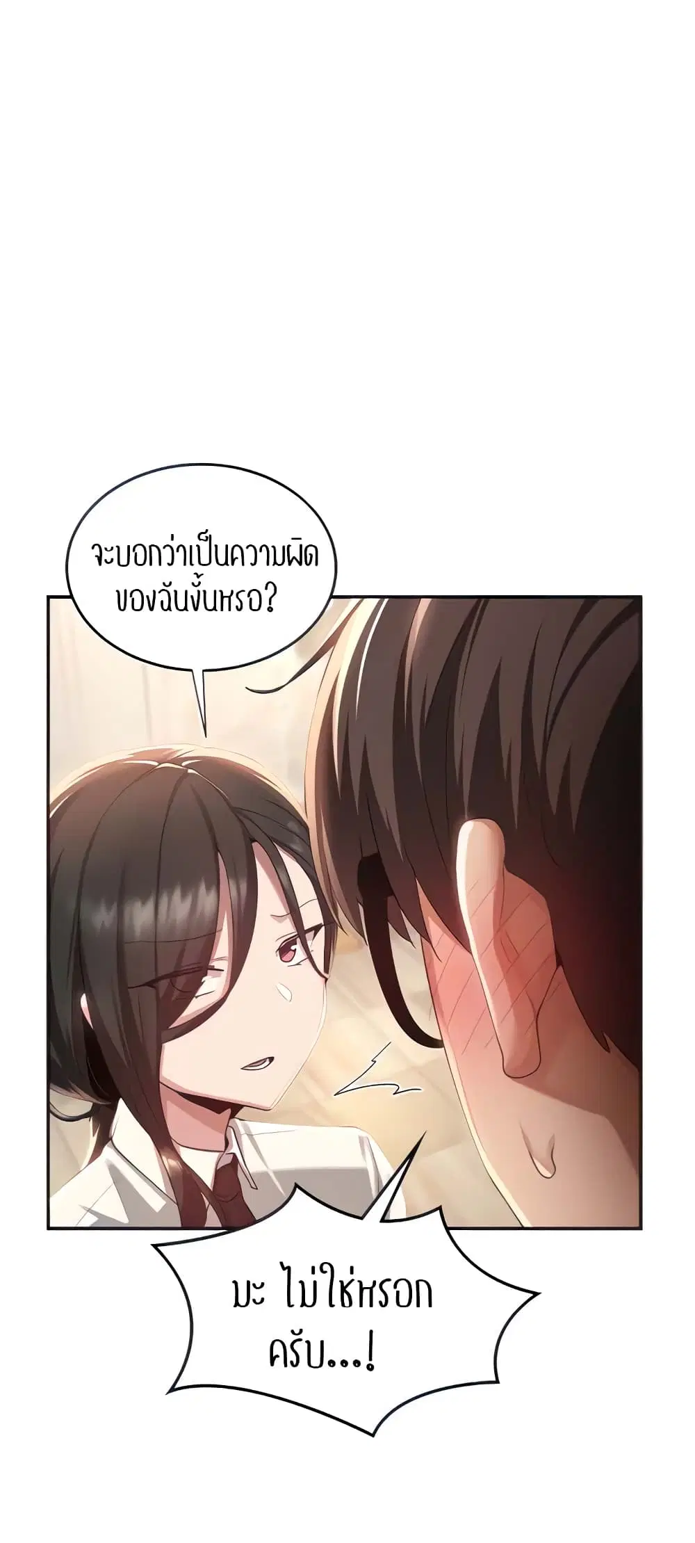Sextudy Group ตอนที่ 76 — หน้า 6 จาก 64