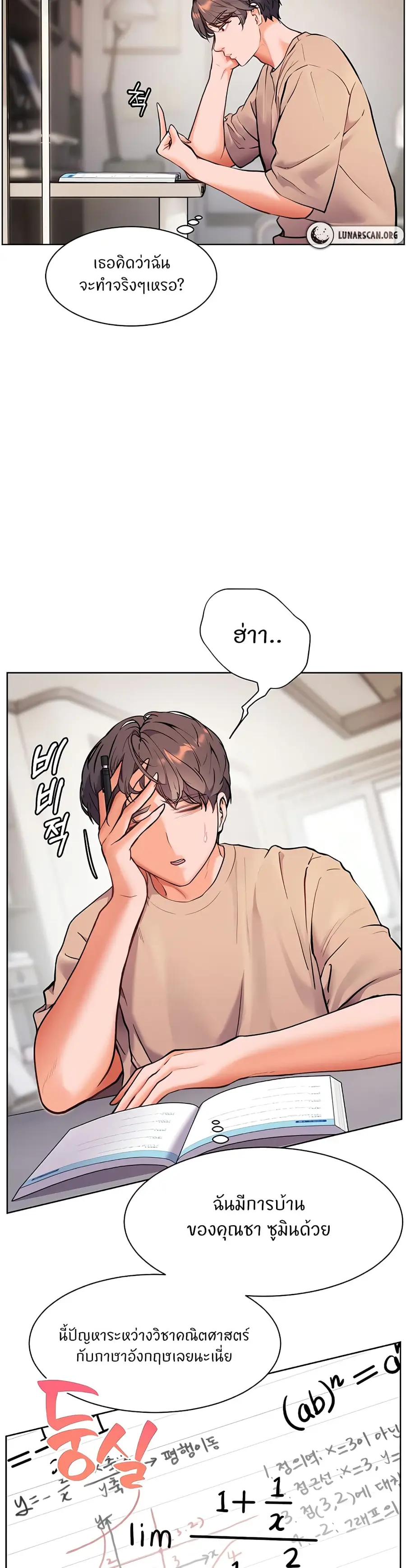 Teacher’s Efforts ตอนที่ 16 — หน้า 36 จาก 50