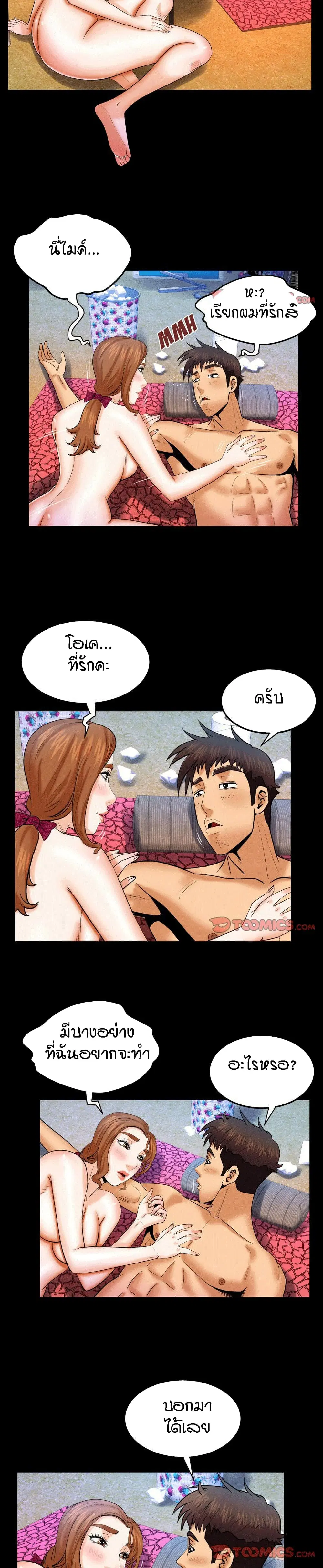 My Aunt ตอนที่ 39 — หน้า 3 จาก 19