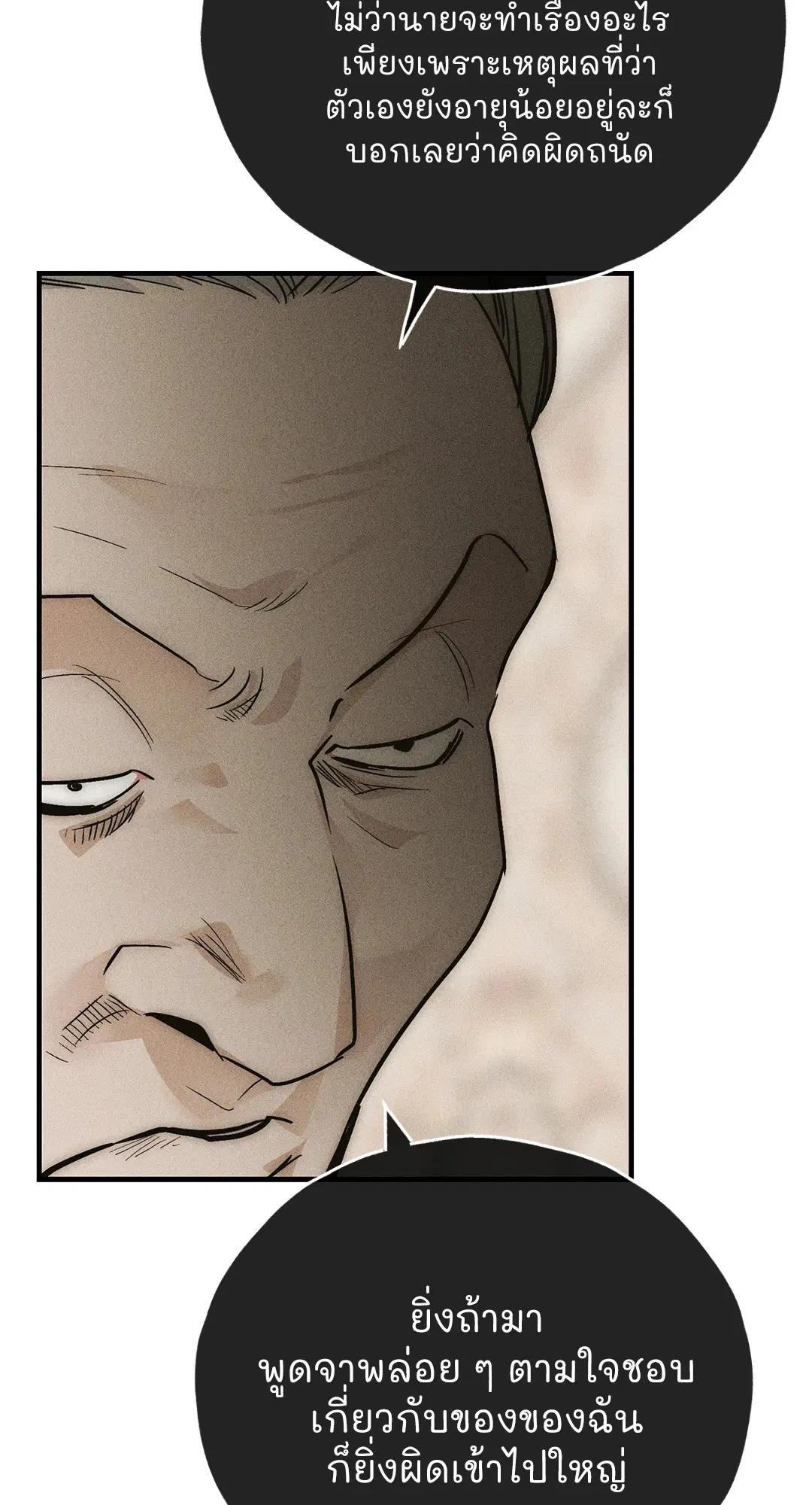 PAYBACK ตอนที่ 90 — หน้า 61 จาก 106