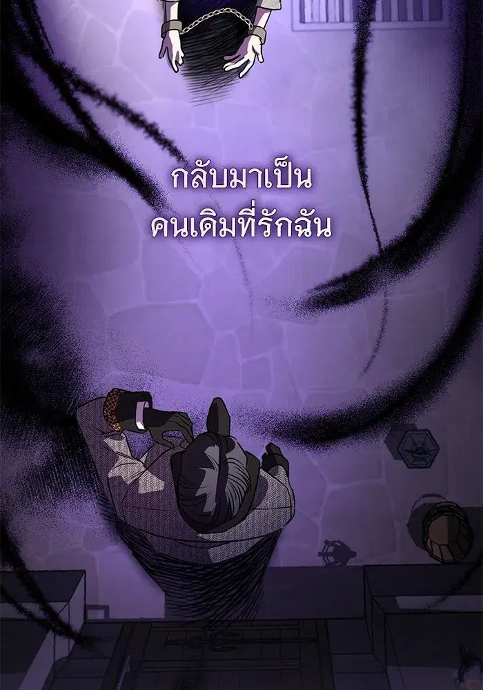 To My Husband’s Mistress ตอนที่ 101 — หน้า 86 จาก 126