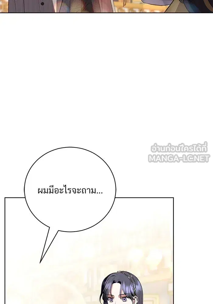 To My Husband’s Mistress ตอนที่ 33 — หน้า 36 จาก 122