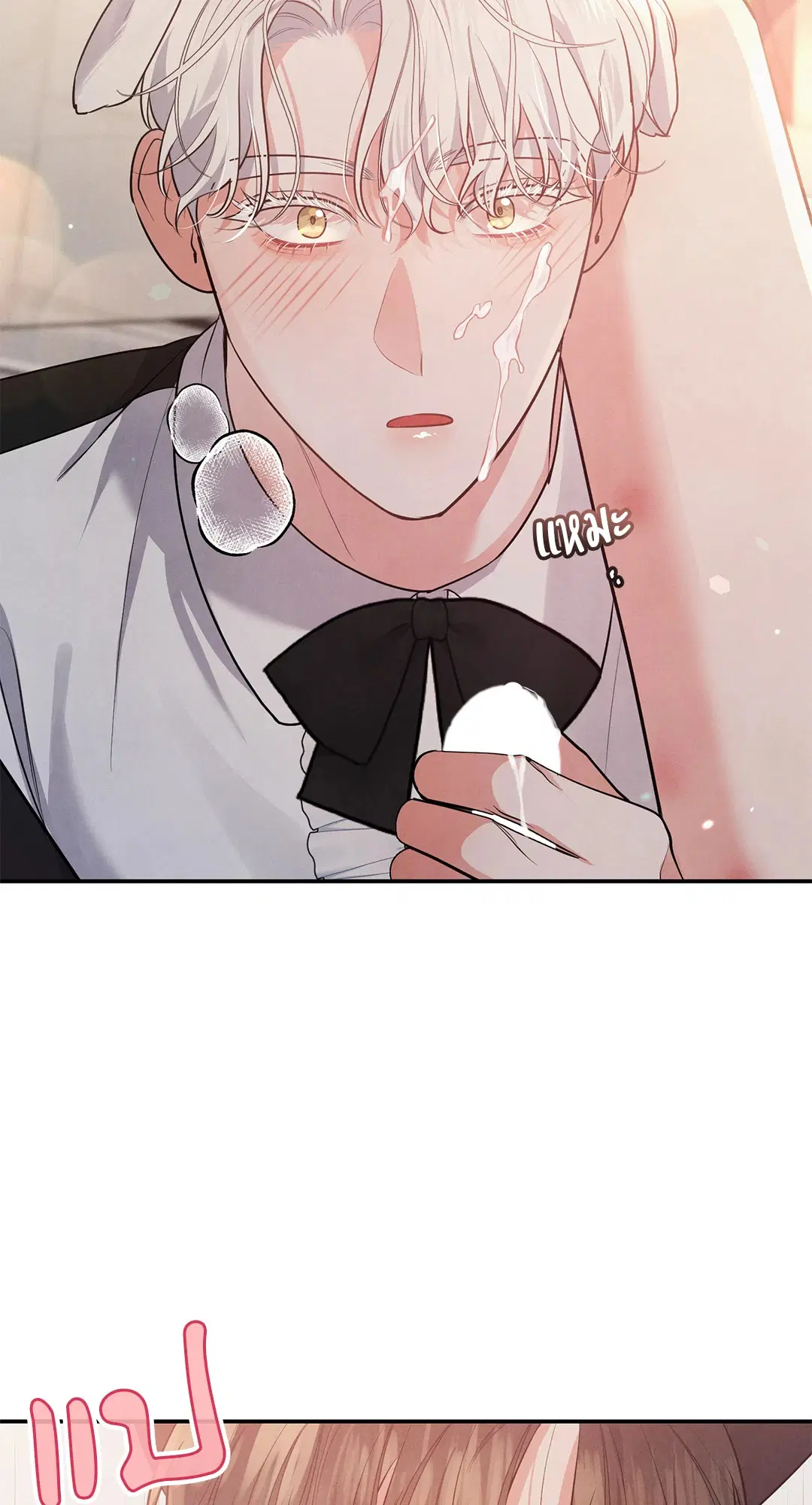 Roses and Champagne ตอนที่ 38.03 — หน้า 27 จาก 71