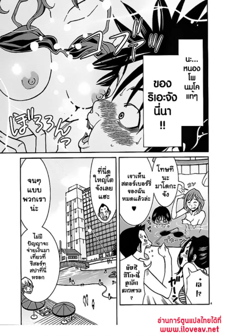 Nozoki Ana ตอนที่ 60 — หน้า 4 จาก 20