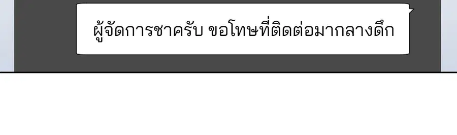 A Man of Virtue ตอนที่ 102.14 — หน้า 9 จาก 55