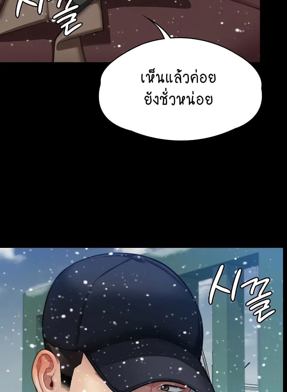 Queen Bee ตอนที่ 332 — หน้า 11 จาก 130