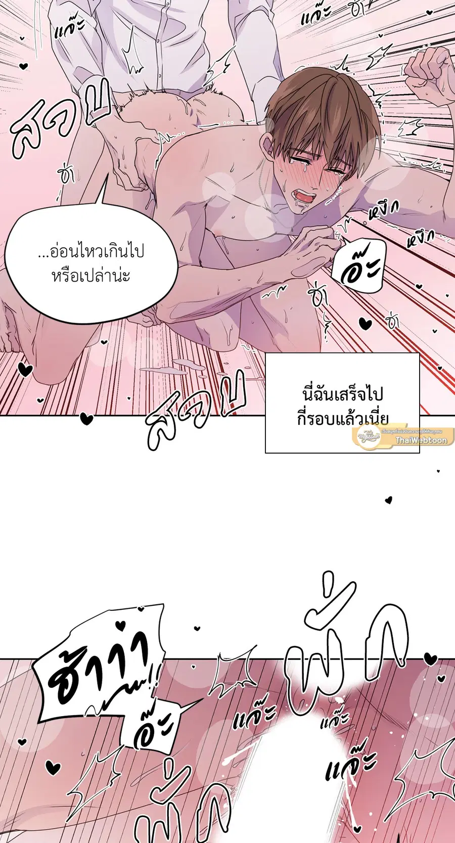A Man of Virtue ตอนที่ 102.09 — หน้า 2 จาก 62