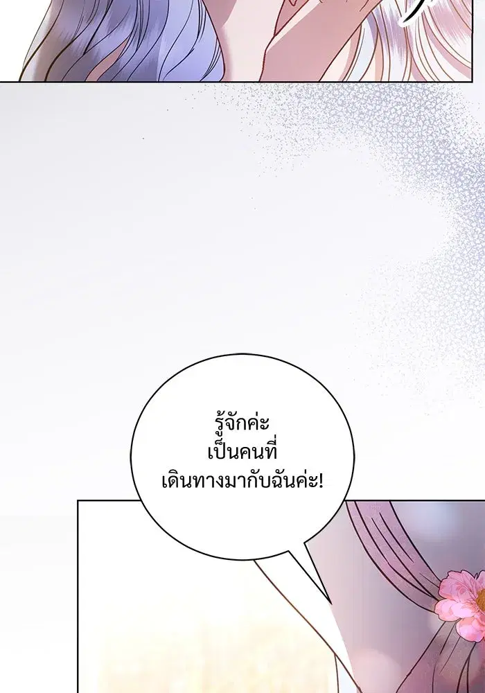 To My Husband’s Mistress ตอนที่ 34 — หน้า 74 จาก 107