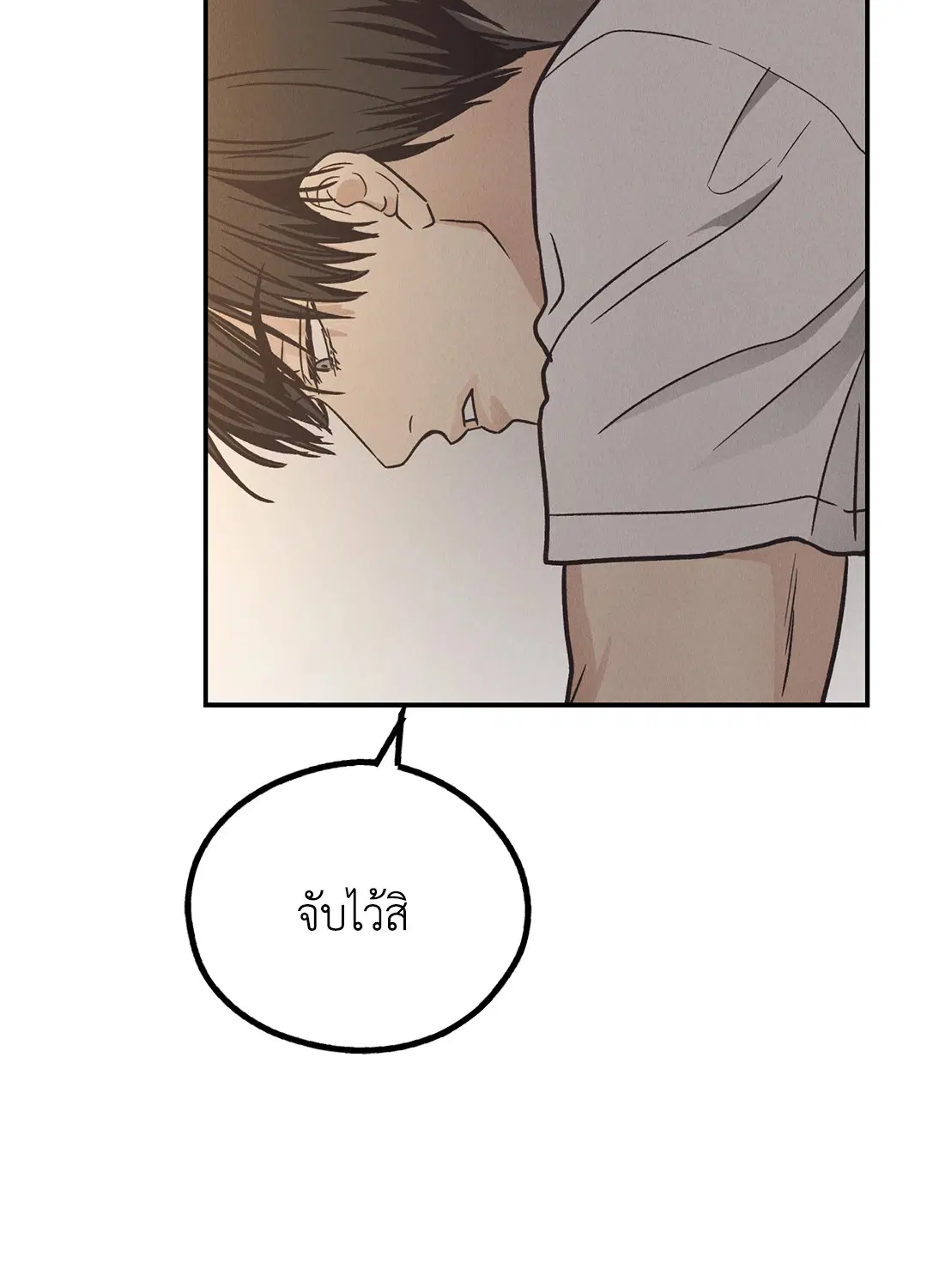 PAYBACK ตอนที่ 63 — หน้า 53 จาก 86