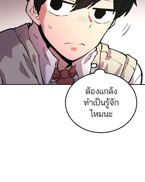 The Player ตอนที่ 1 — หน้า 68 จาก 246
