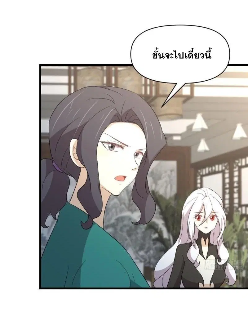 Immortal Swordsman in the Reverse World ตอนที่ 344 — หน้า 30 จาก 51