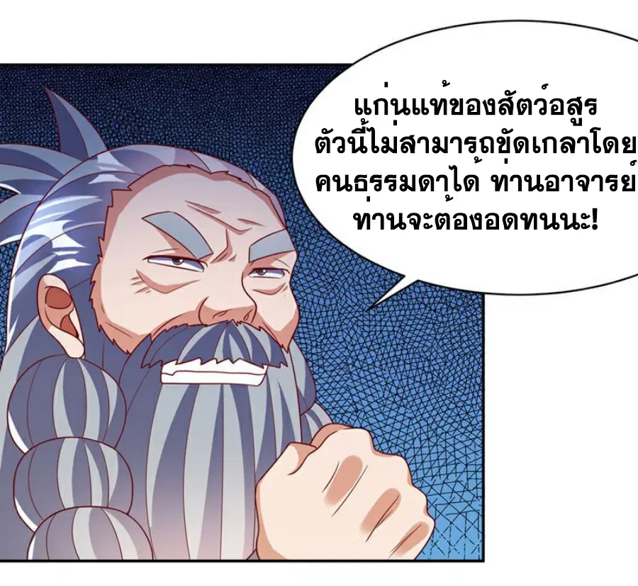 Wu Ni ตอนที่ 406 — หน้า 16 จาก 36