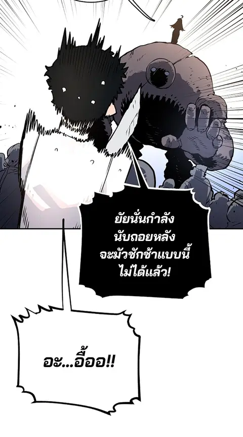 The Player ตอนที่ 13 — หน้า 16 จาก 93
