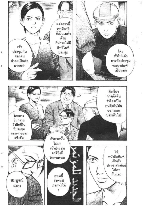 Omega Tribe Kingdom ตอนที่ 19 — หน้า 14 จาก 26