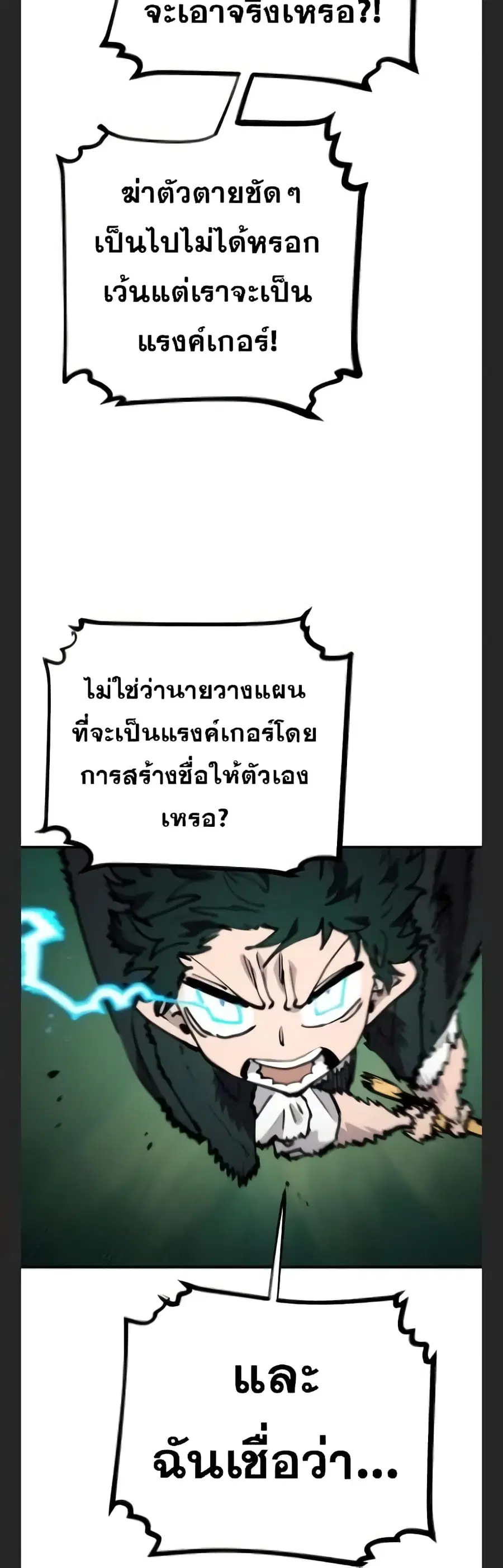 The Player ตอนที่ 115 — หน้า 53 จาก 60