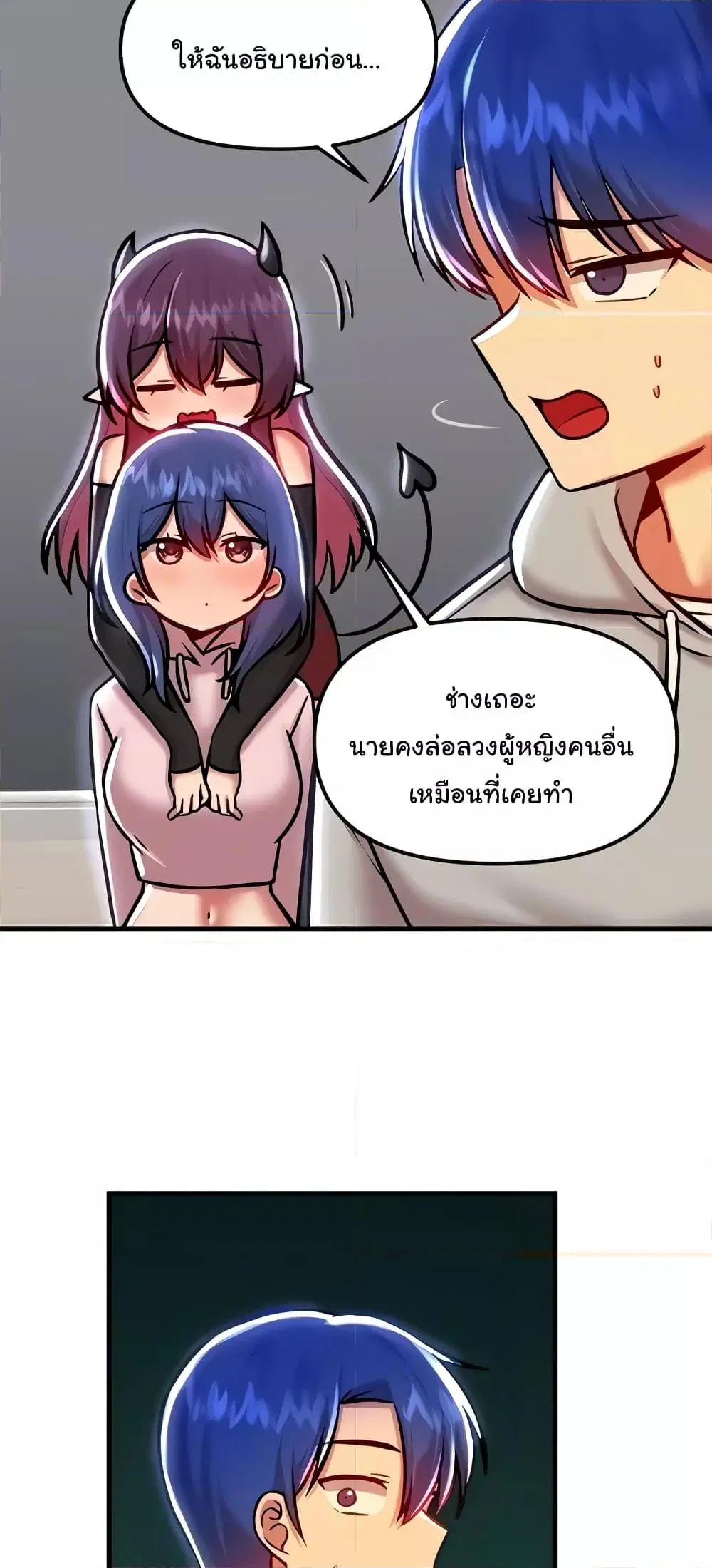 Trapped in the Academy’s Eroge ตอนที่ 90 — หน้า 50 จาก 61