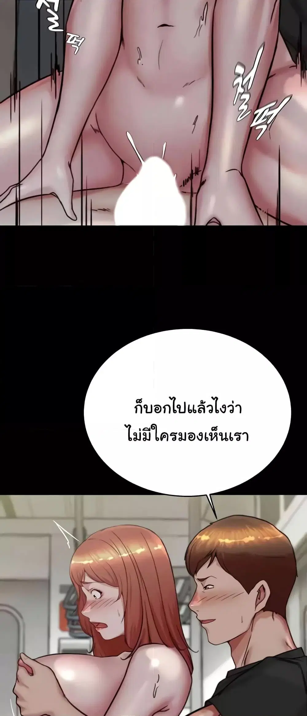 Panty Note ตอนที่ 187 — หน้า 43 จาก 62