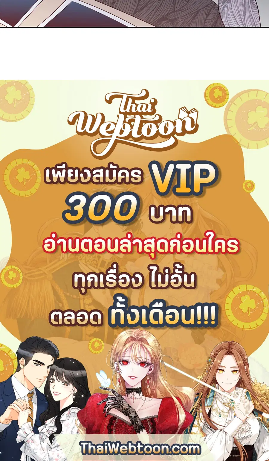 A Man of Virtue ตอนที่ 76 — หน้า 54 จาก 54
