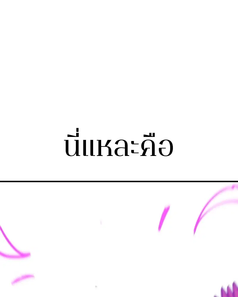 The Player ตอนที่ 145 — หน้า 35 จาก 169