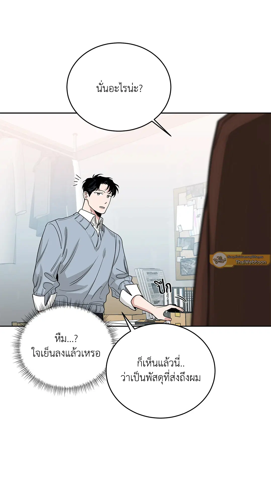 Roses and Champagne ตอนที่ 52.23 — หน้า 54 จาก 67