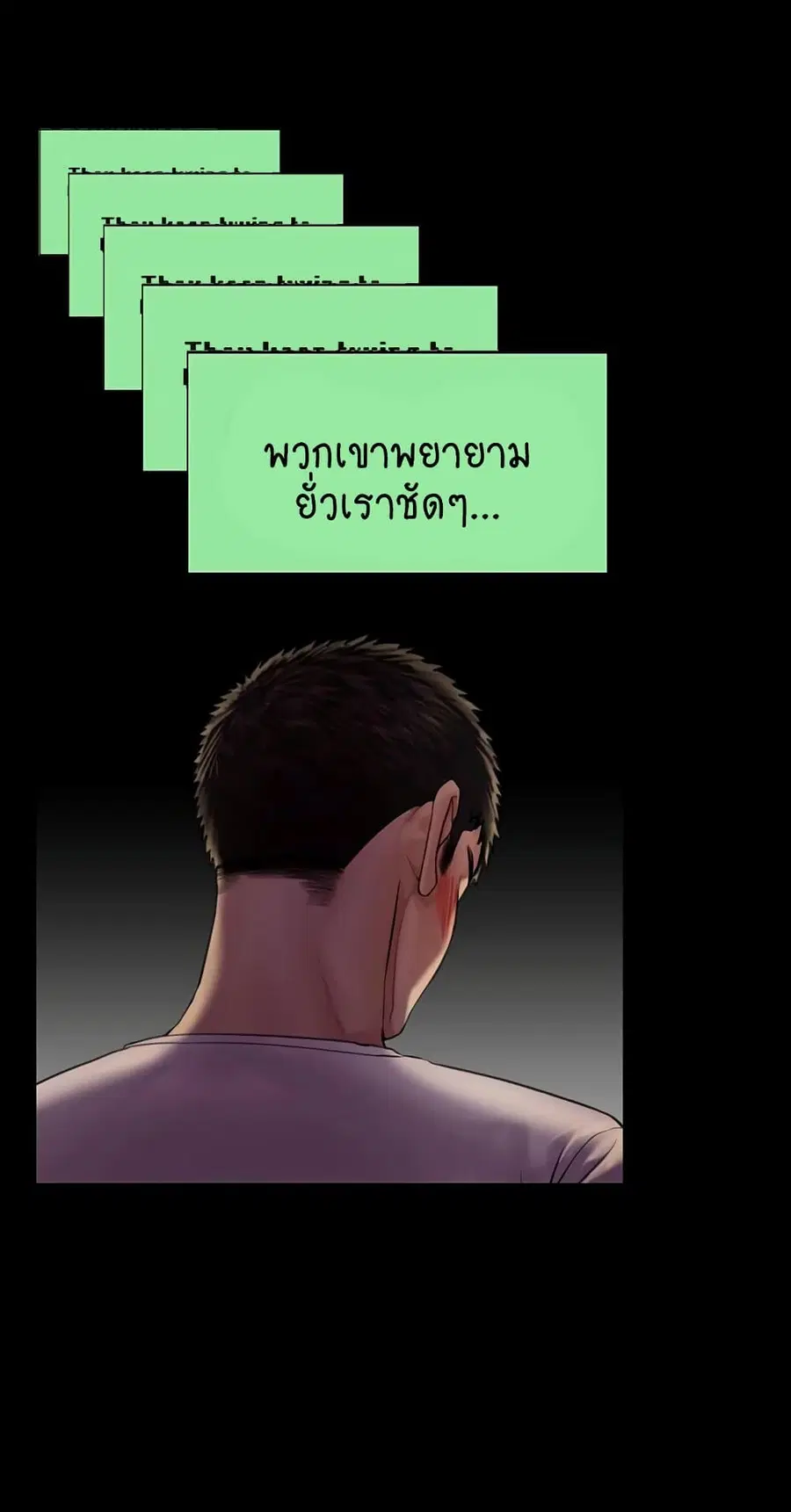 Queen Bee ตอนที่ 168 — หน้า 6 จาก 75