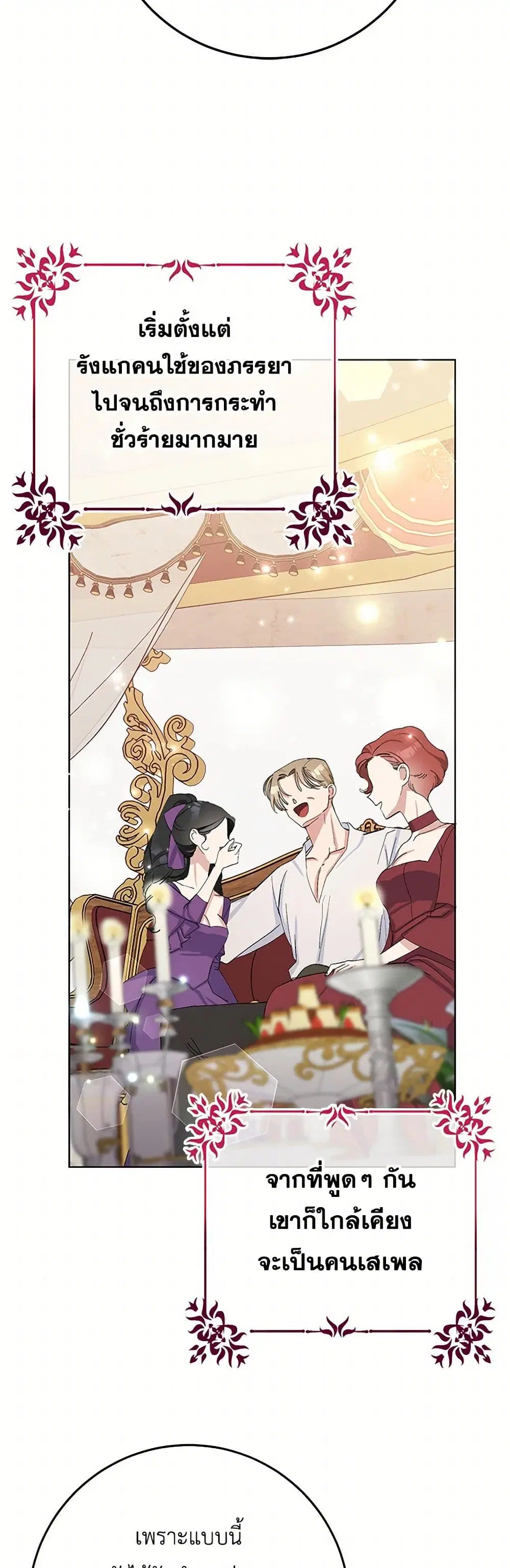 Please Marry Me Again! ตอนที่ 29 — หน้า 18 จาก 44