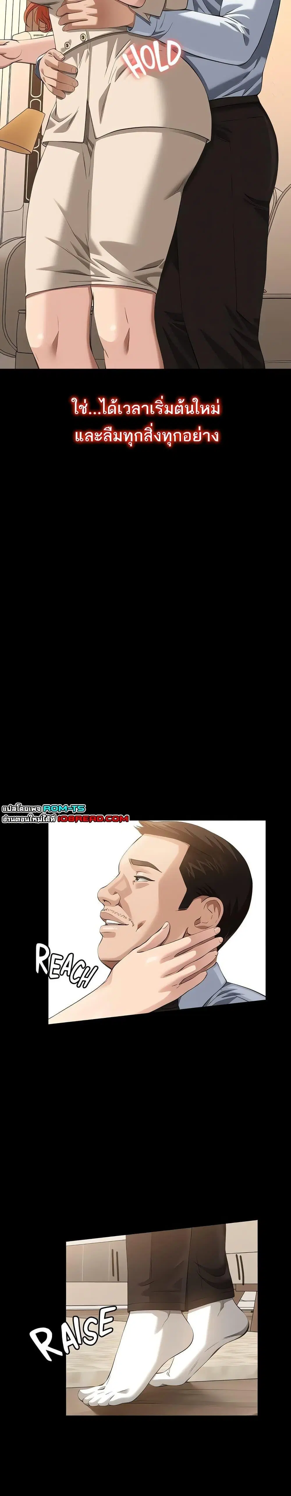 Resume ตอนที่ 116 — หน้า 38 จาก 50