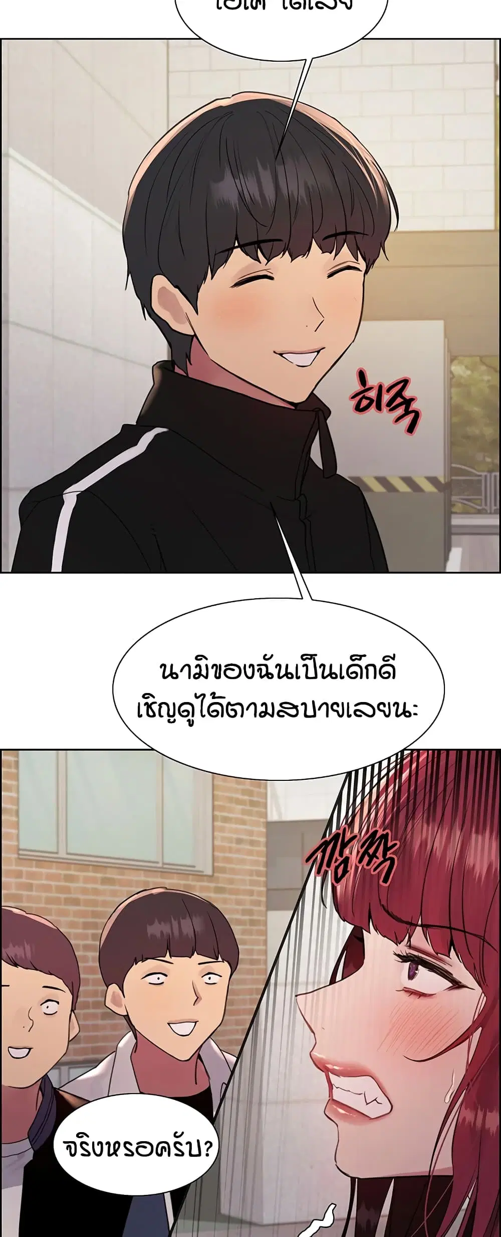 Sex-Stop Watch ตอนที่ 115 — หน้า 25 จาก 52