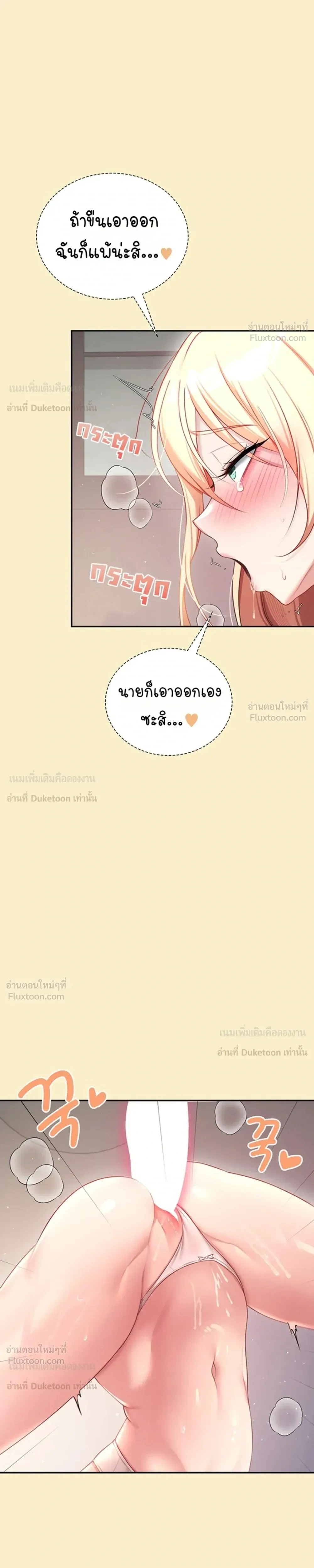 Wireless Touch ตอนที่ 110 — หน้า 22 จาก 26
