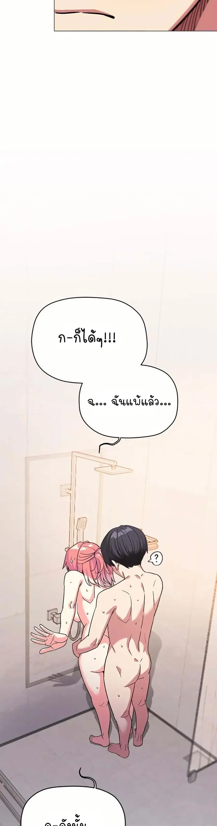 Stop Smoking ตอนที่ 30 — หน้า 52 จาก 63