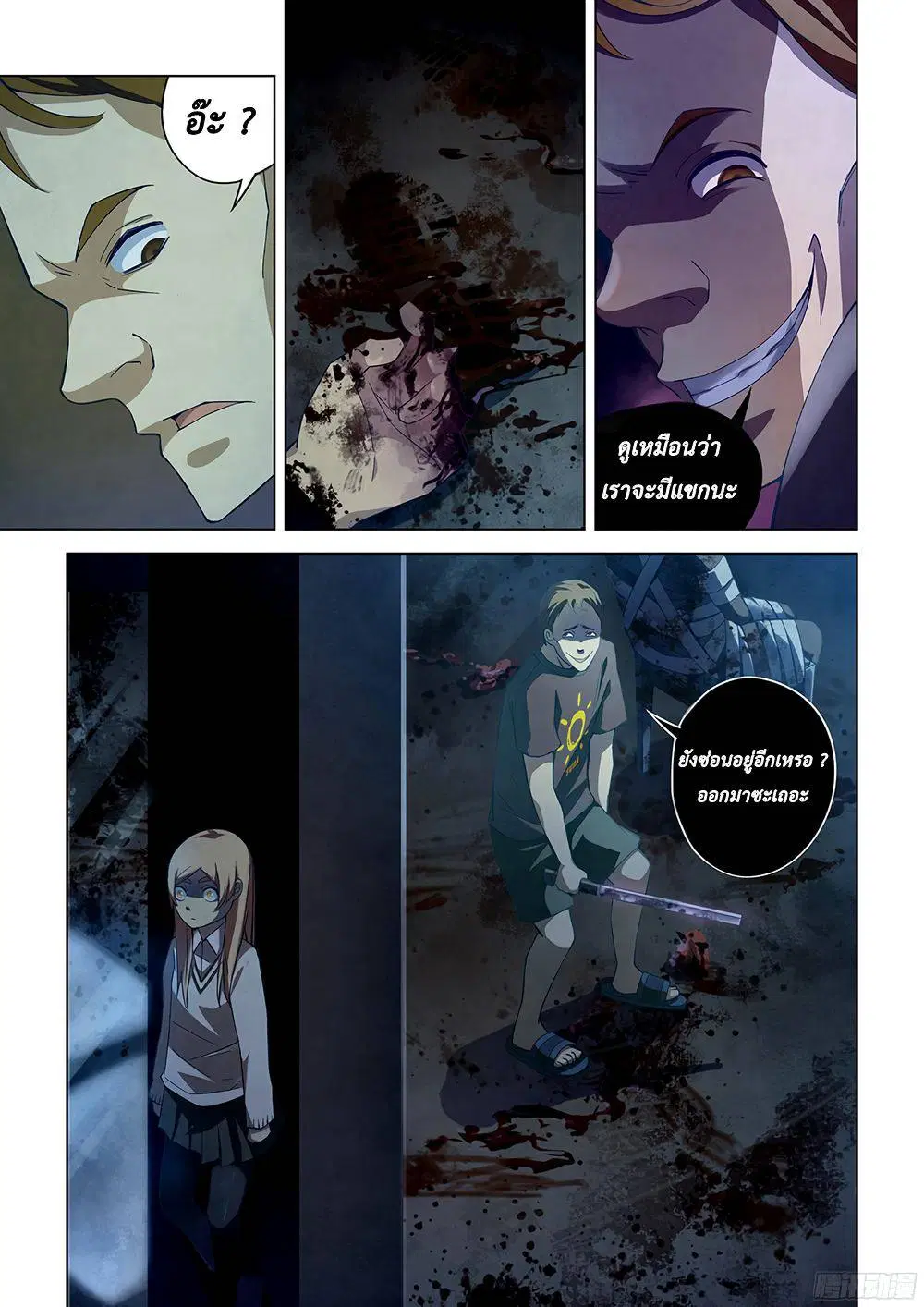 The Last Human ตอนที่ 46 — หน้า 7 จาก 13