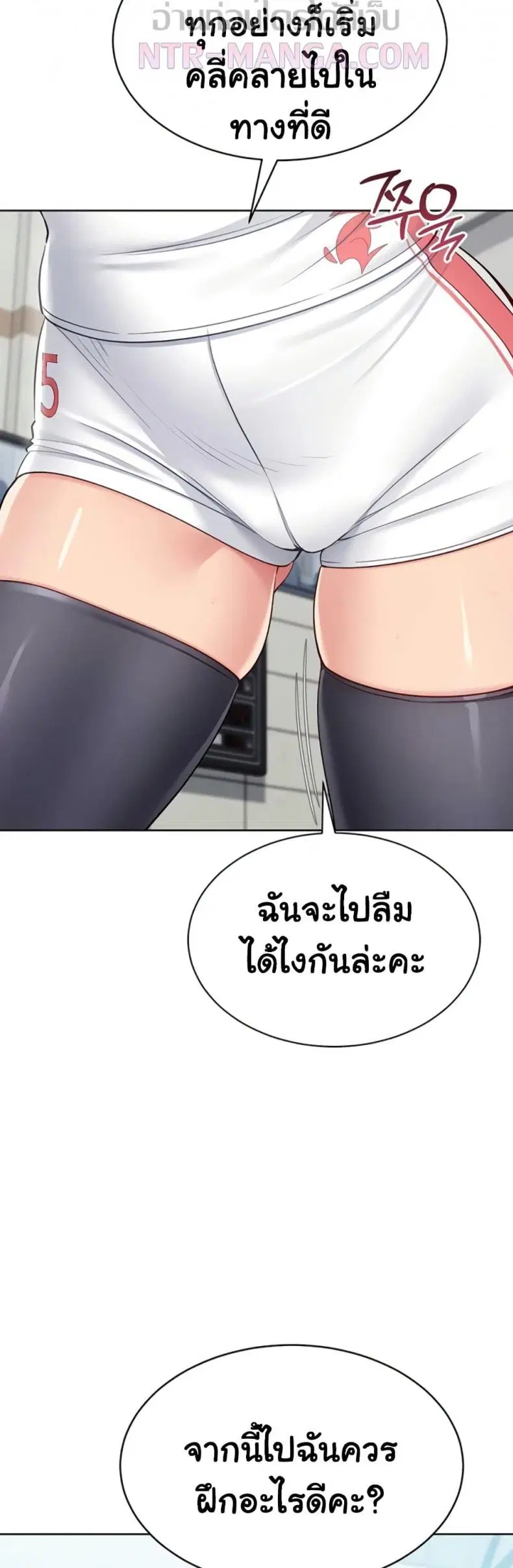 Set It! ตอนที่ 72 — หน้า 48 จาก 60