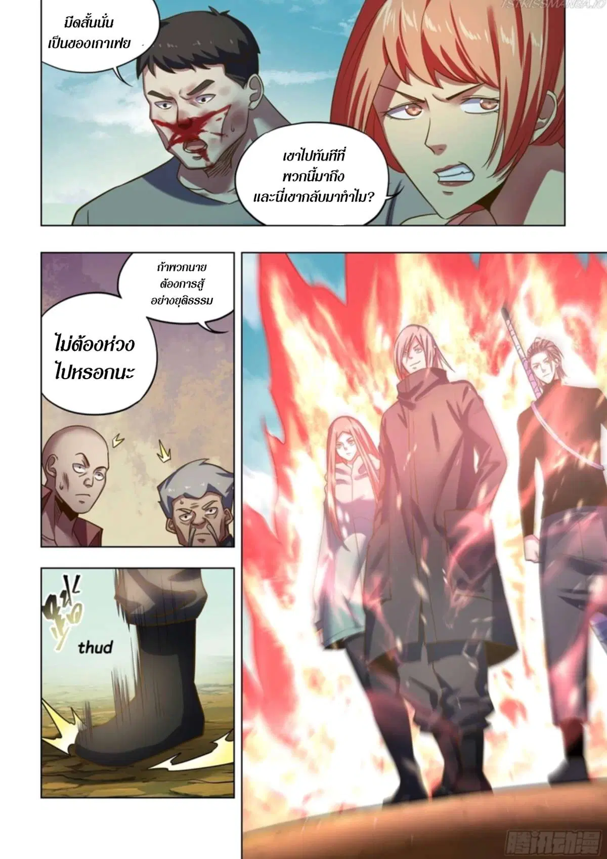 The Last Human ตอนที่ 504 — หน้า 15 จาก 16