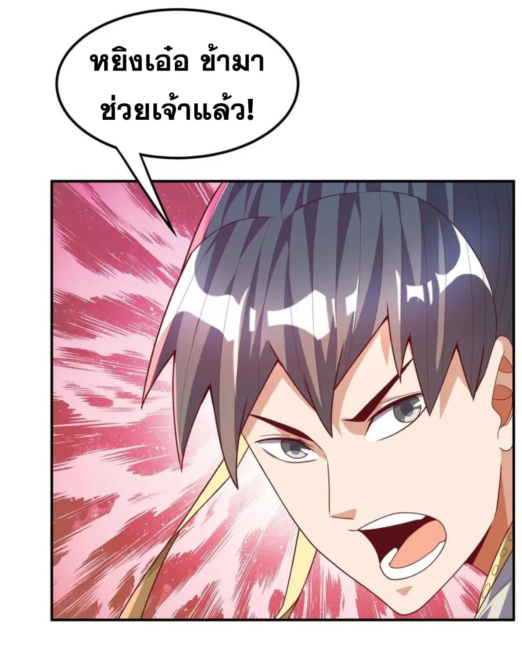 Wu Ni ตอนที่ 182 — หน้า 30 จาก 37