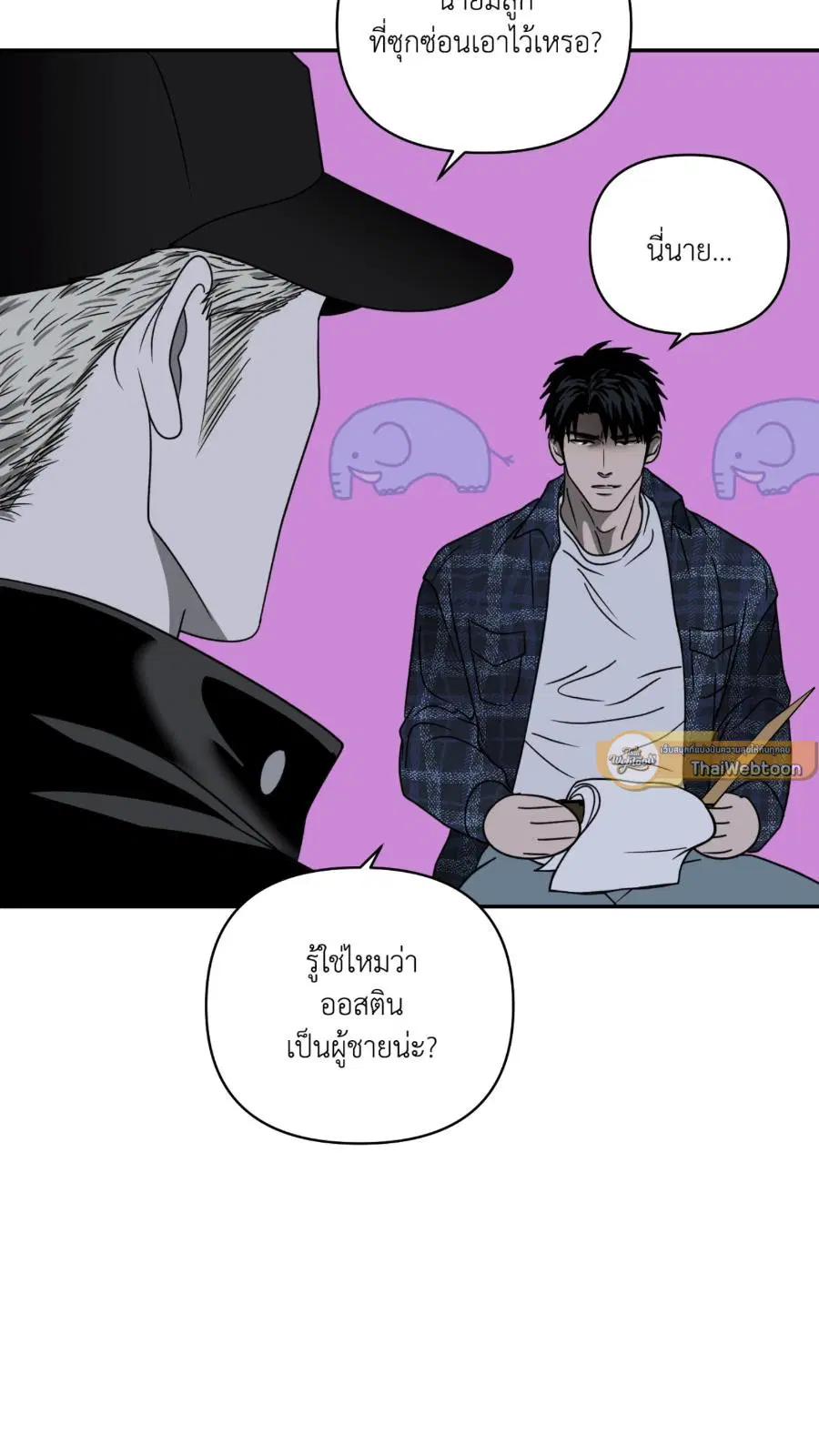 Shutline ตอนที่ 97 — หน้า 44 จาก 69