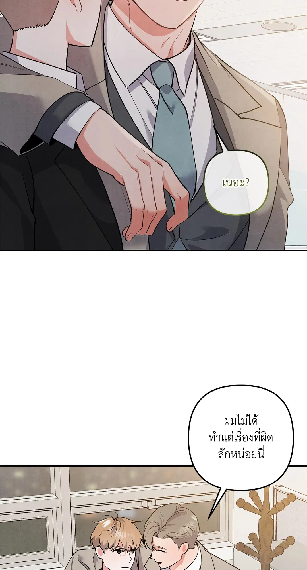 Roses and Champagne ตอนที่ 63 — หน้า 41 จาก 59