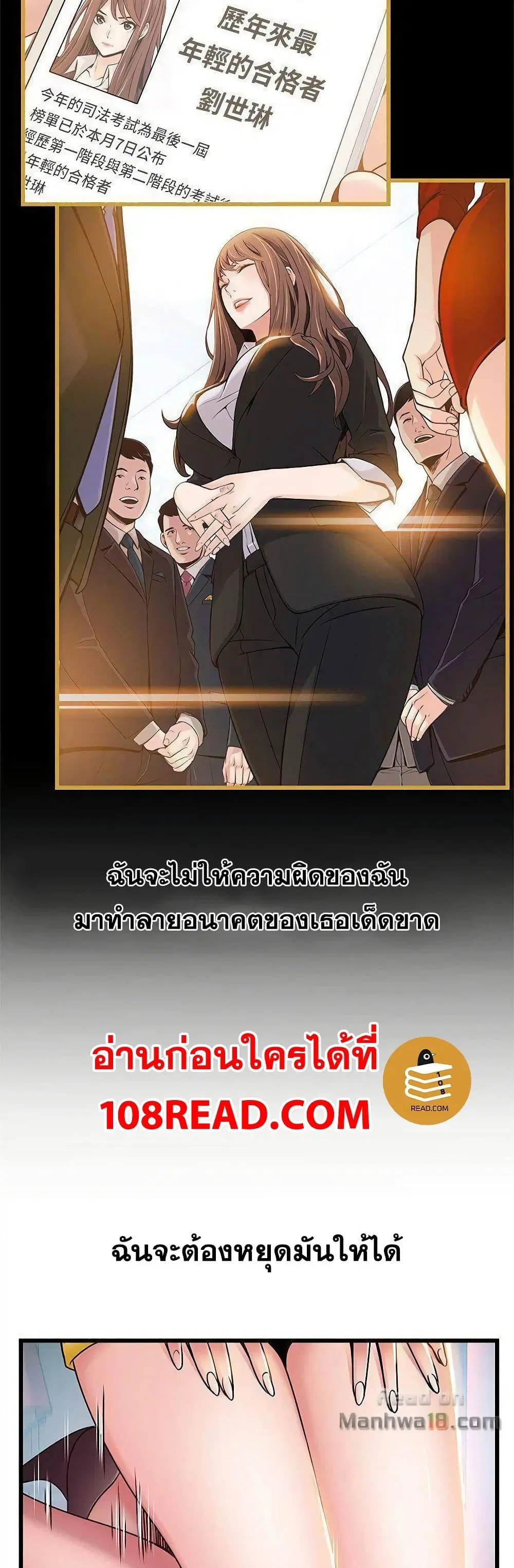 Weak Point ตอนที่ 62 — หน้า 30 จาก 41