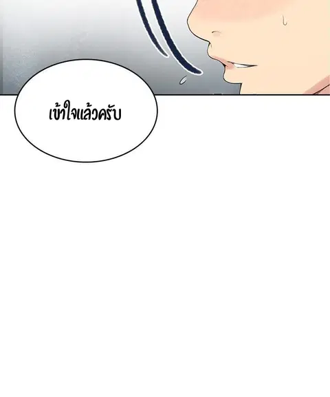 Secret Class ตอนที่ 25 — หน้า 18 จาก 49