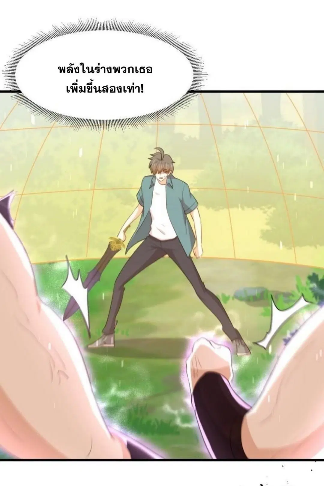 Immortal Swordsman in the Reverse World ตอนที่ 300 — หน้า 33 จาก 34
