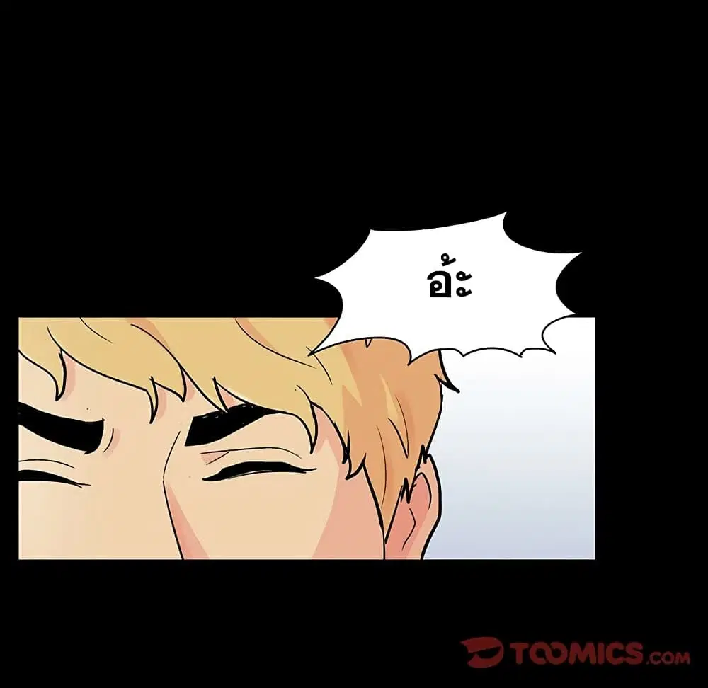 Project Utopia ตอนที่ 130 — หน้า 98 จาก 101