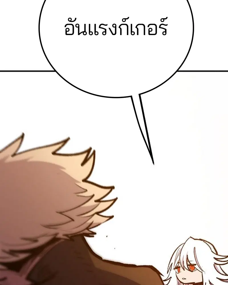 The Player ตอนที่ 172 — หน้า 49 จาก 165