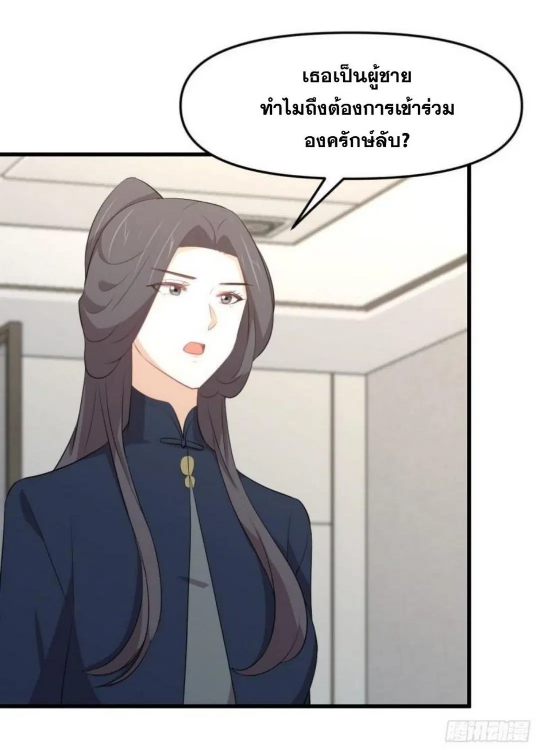Immortal Swordsman in the Reverse World ตอนที่ 304 — หน้า 23 จาก 41