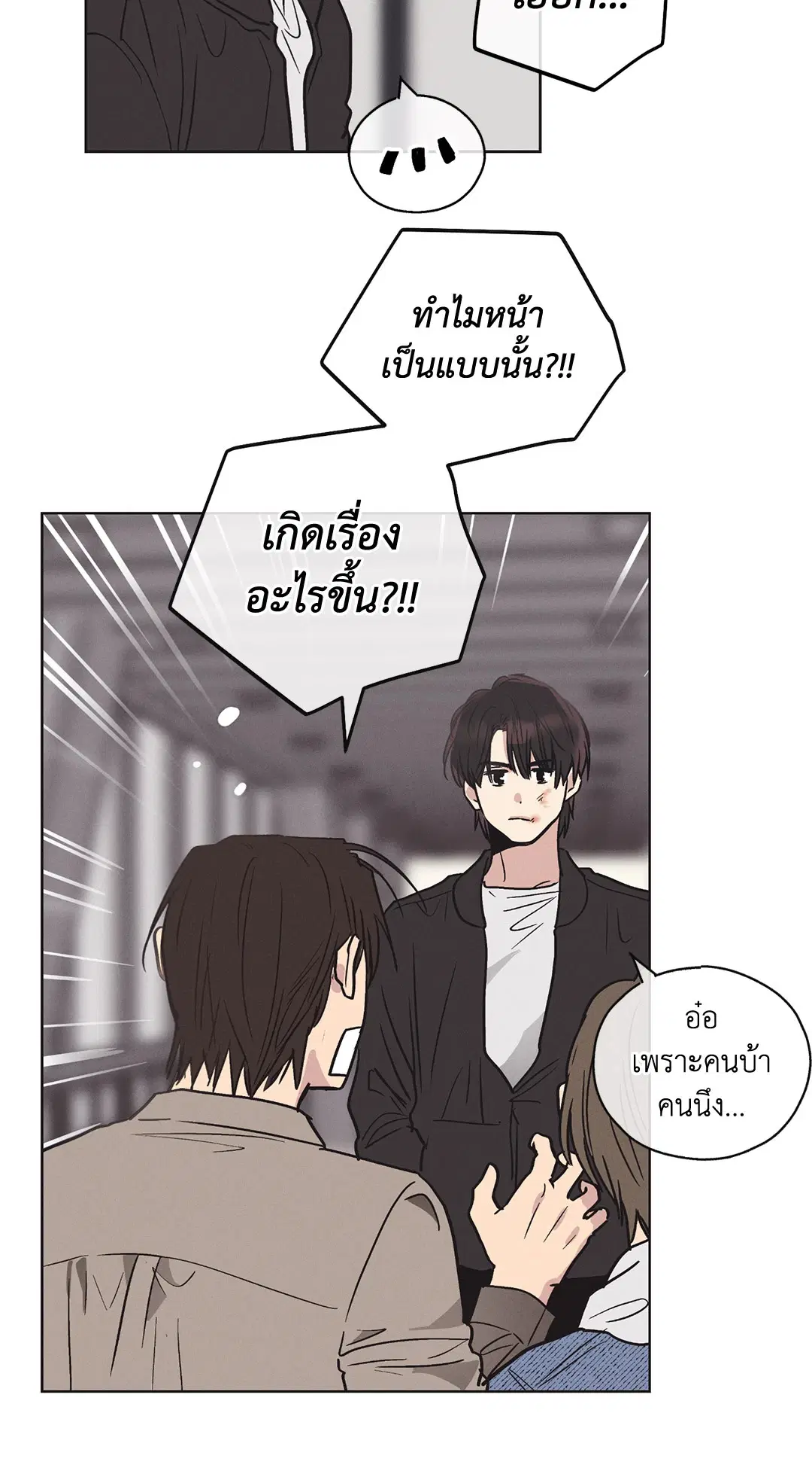 PAYBACK ตอนที่ 5 — หน้า 44 จาก 64