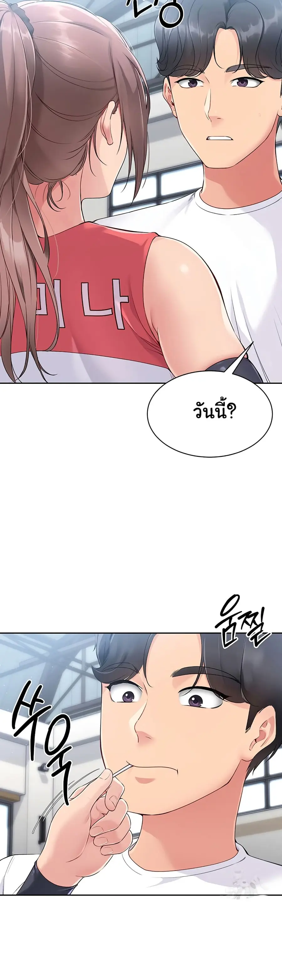 Set Up ตอนที่ 16 — หน้า 7 จาก 51