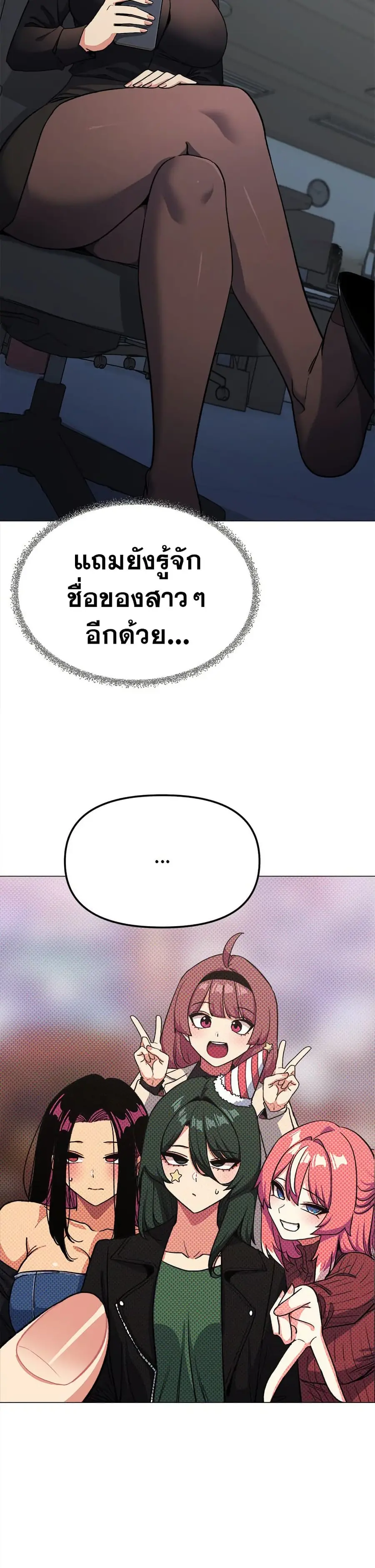 Stop Smoking ตอนที่ 41 — หน้า 47 จาก 53