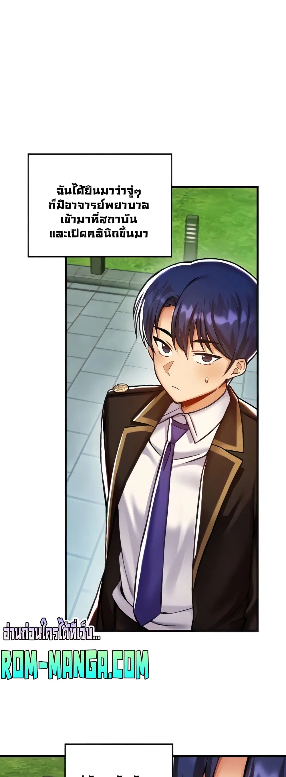 Trapped in the Academy’s Eroge ตอนที่ 41 — หน้า 3 จาก 52