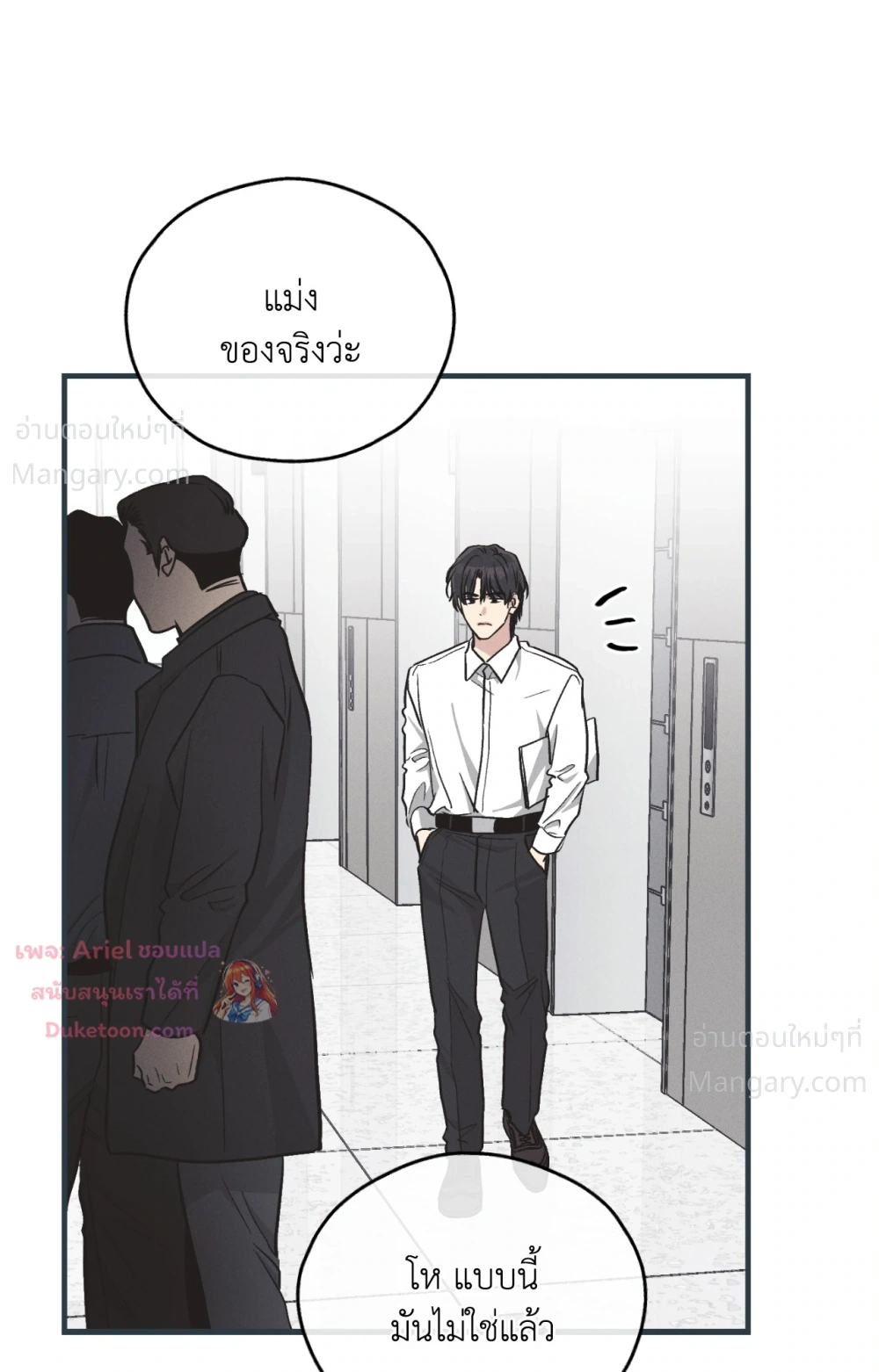 PAYBACK ตอนที่ 104 — หน้า 35 จาก 107